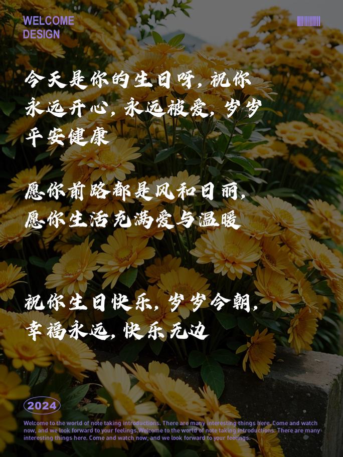 祝生日快乐的爱情图片相思的句子和图片