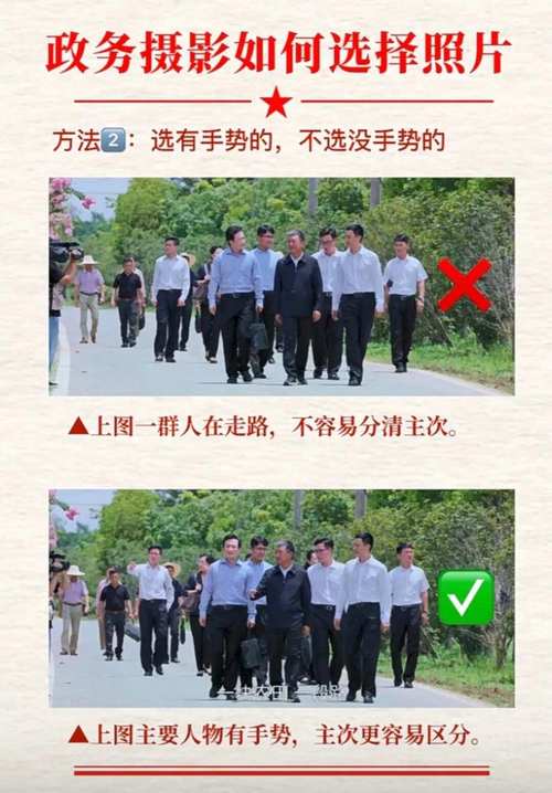 领导拍照姿势正确图解