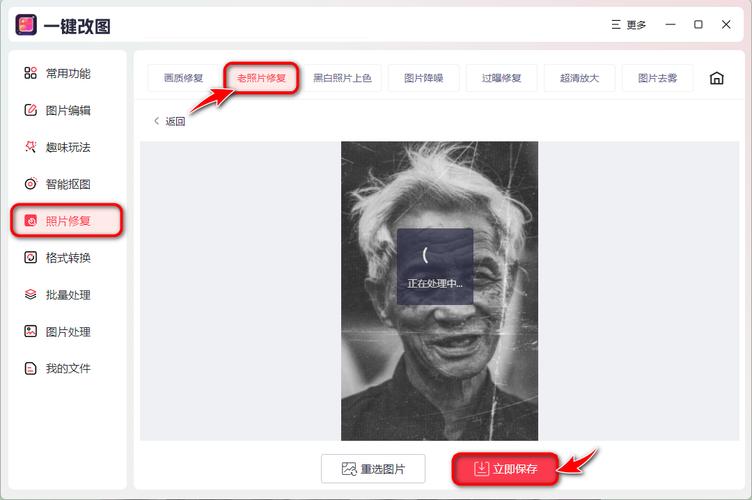老照片修复模糊照片变清晰软件