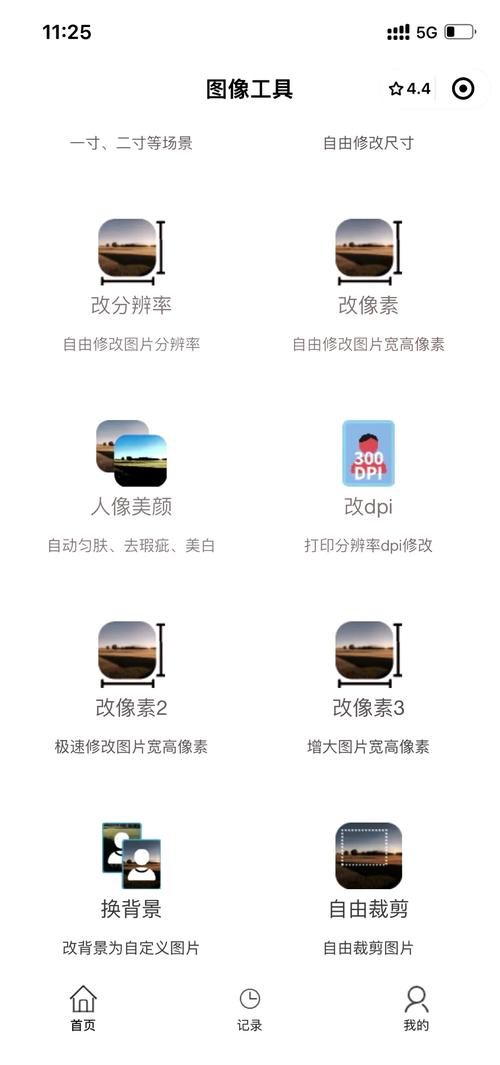 美图秀秀怎么修复旧照片一键翻新教程