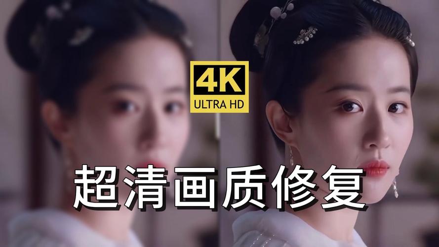 ai高清画质4k修复软件安卓版破解版