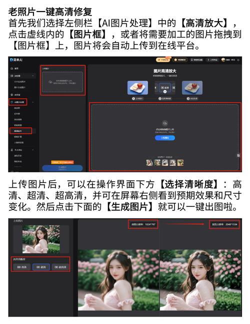 3分钟零门槛,教你用AI进行老照片高清修复