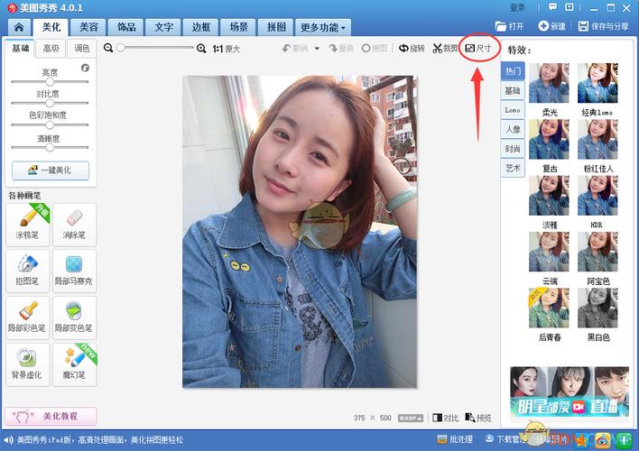拍照软件电脑版美图秀秀