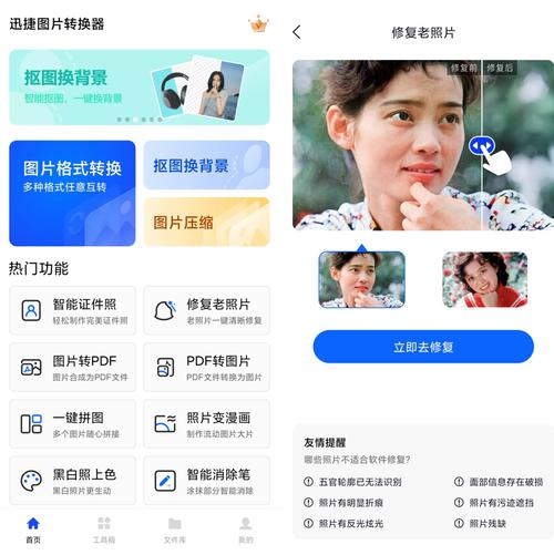 老照片修复软件手机版一个能修复老照片变清晰的软件