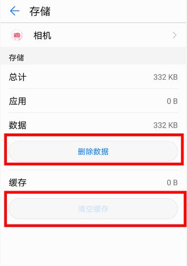 手机里的照相机没了怎么找回来的