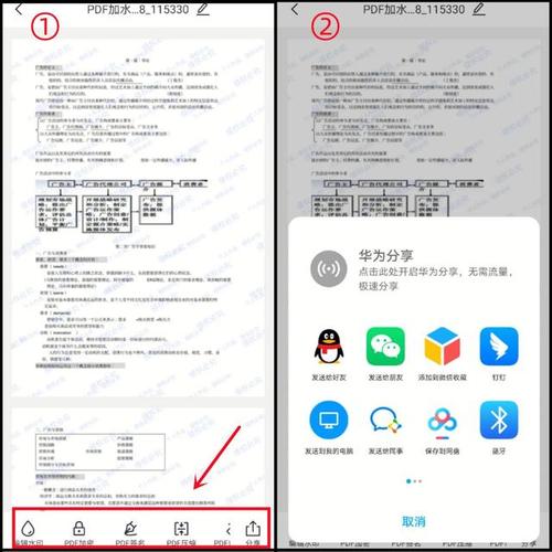 有水印的pdf文字如何修改