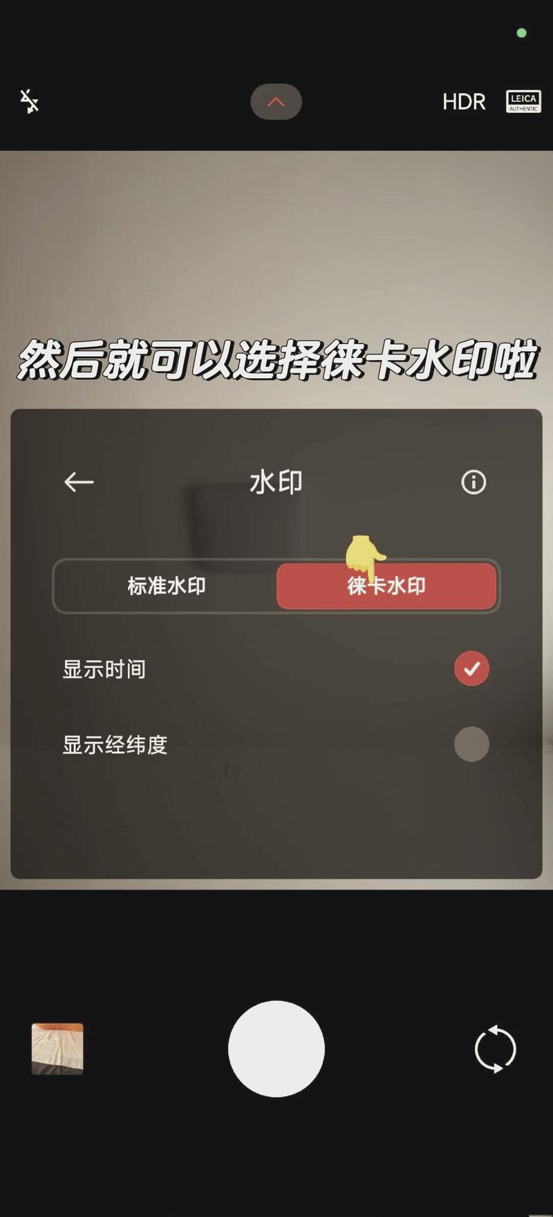 水印相机怎么自定义水印文字