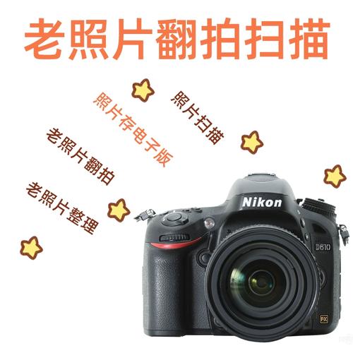 老照片是相机翻拍好还是扫描好?