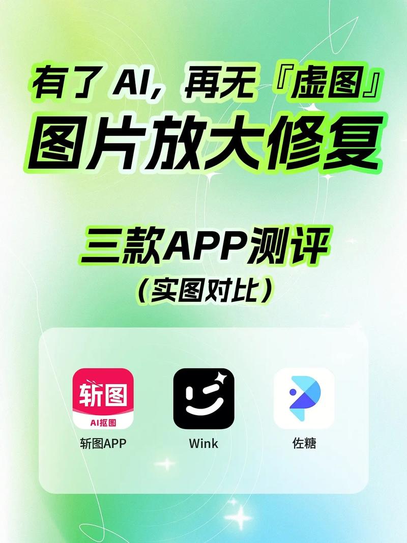 一键照片变清晰的app