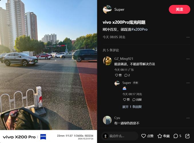 手机拍照时出现炫光,怎么办