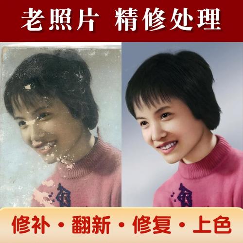 老照片颜色上潮变模糊了怎么办