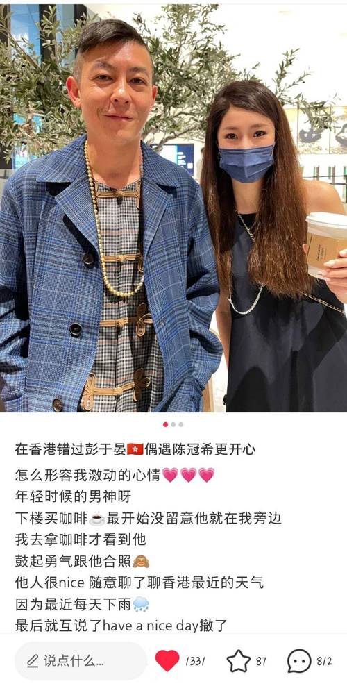 ...姚笛亮相认不出,彭于晏显苍老,他们都怎么了?