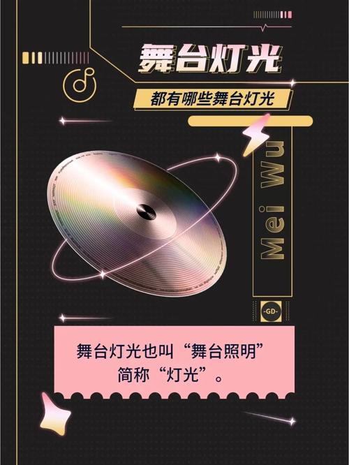 舞台灯光的几种类型包括哪些呢