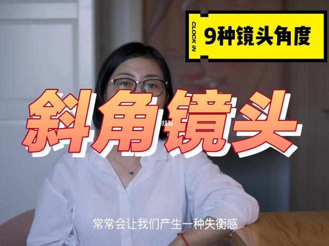 录视频的角度怎样显高