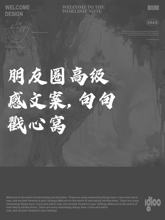 发自己照片文案怎么写男【122句文案】