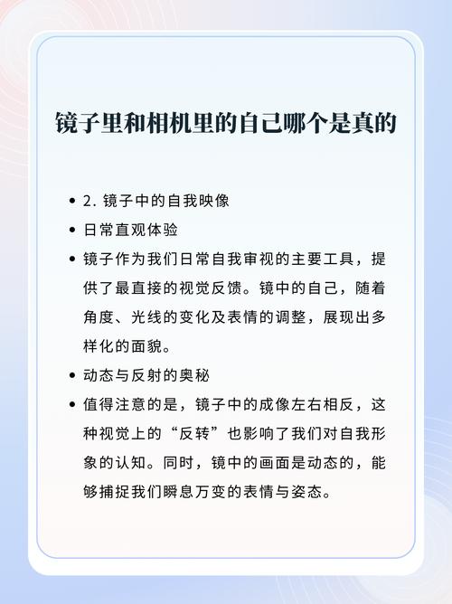 请问镜子里的自己和手机前置摄像头里的自己哪个是最真实的?