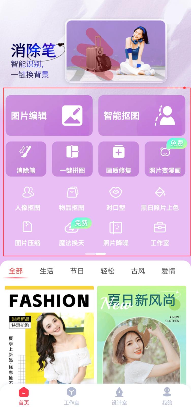 styler照片修复软件免费版