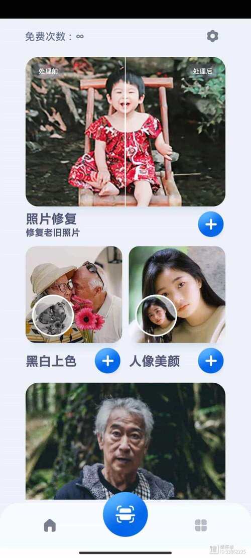 手机修图软件强烈推荐(8款免费)