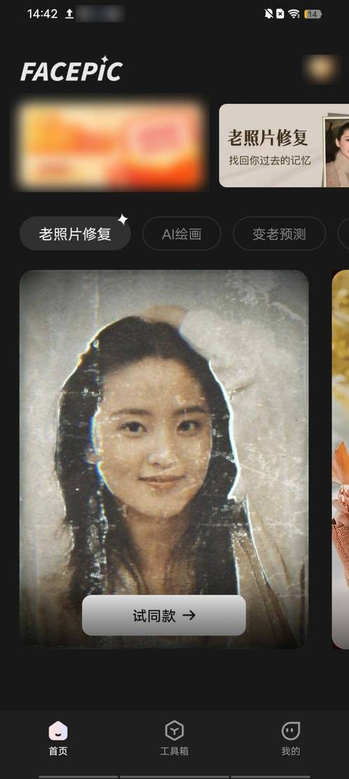 老照片修复软件手机版一个能修复老照片变清晰的软件