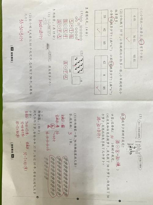 PS处理翻拍试卷打印ps卷子