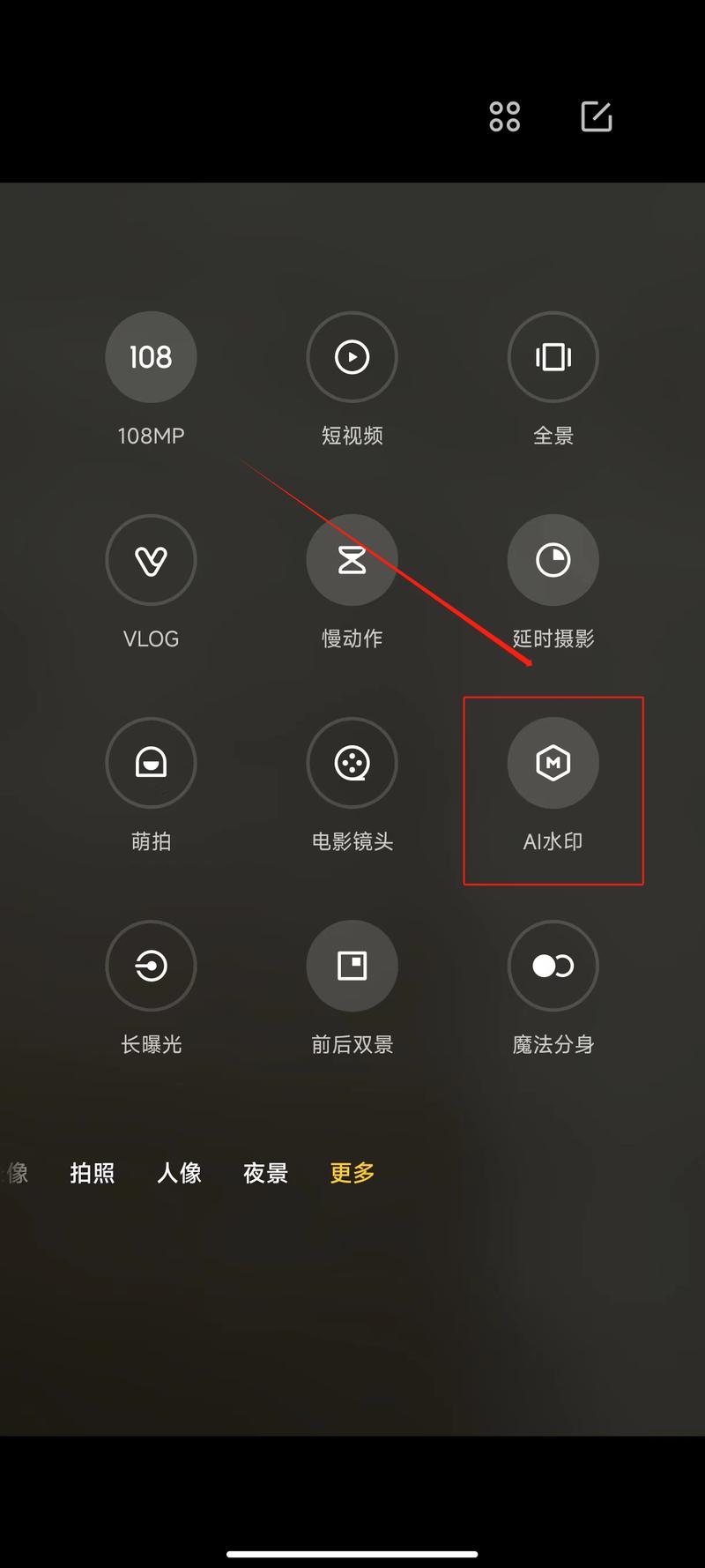 手机上水印相机怎么使用