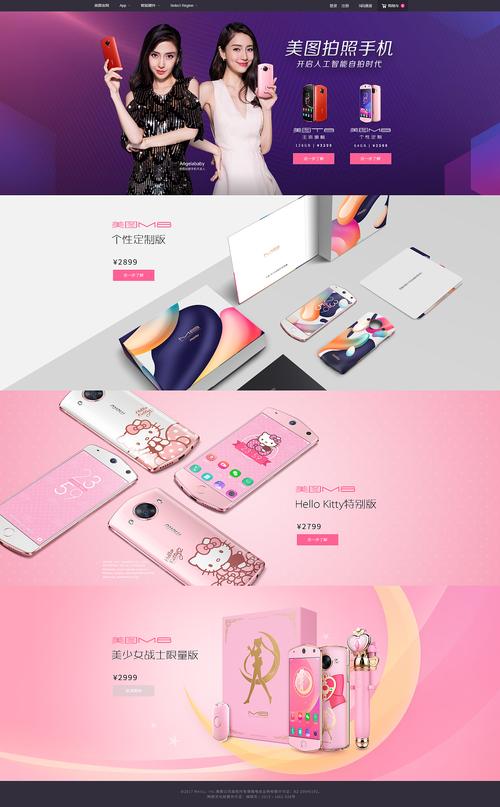 美图秀秀网页版