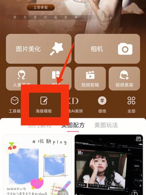 网页版美图秀秀怎么合并图?