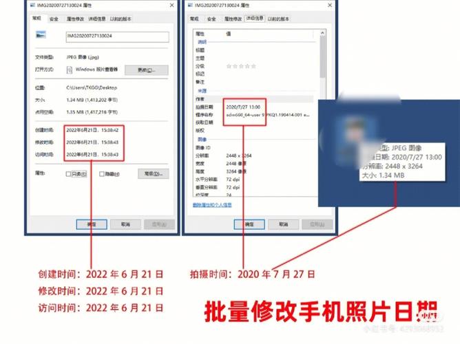 如何用手机修改照片当中的日期和时间
