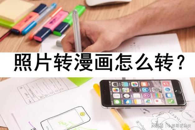 教你怎么把照片转成手绘效果