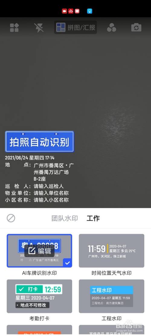 水印相机怎么拍是原图