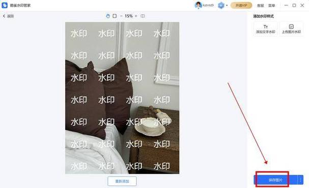 如何简单快速修改照片上的水印?