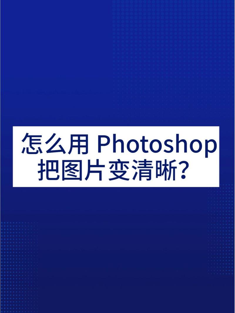 修复模糊照片软件都是收费的吧?