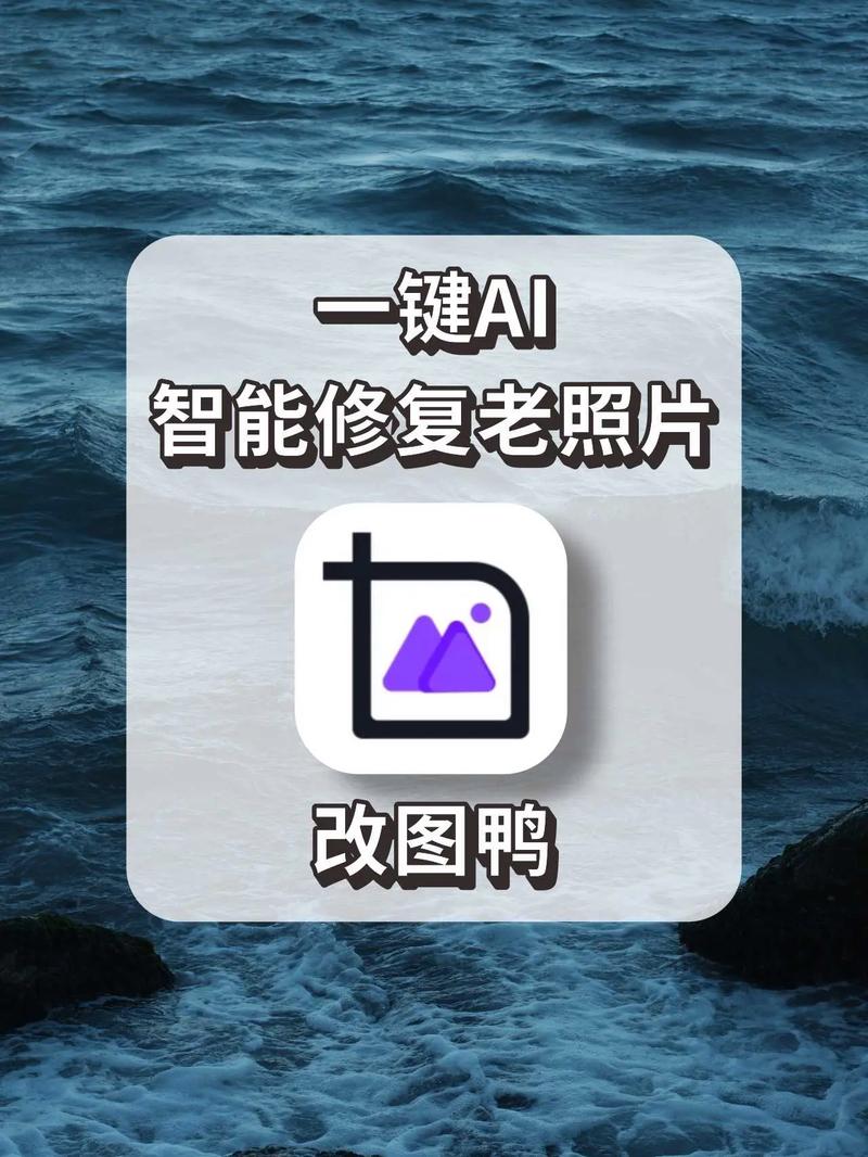 模糊照片修复app