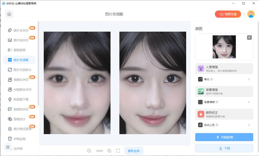 免费修复模糊照片?4个工具把它变清晰!