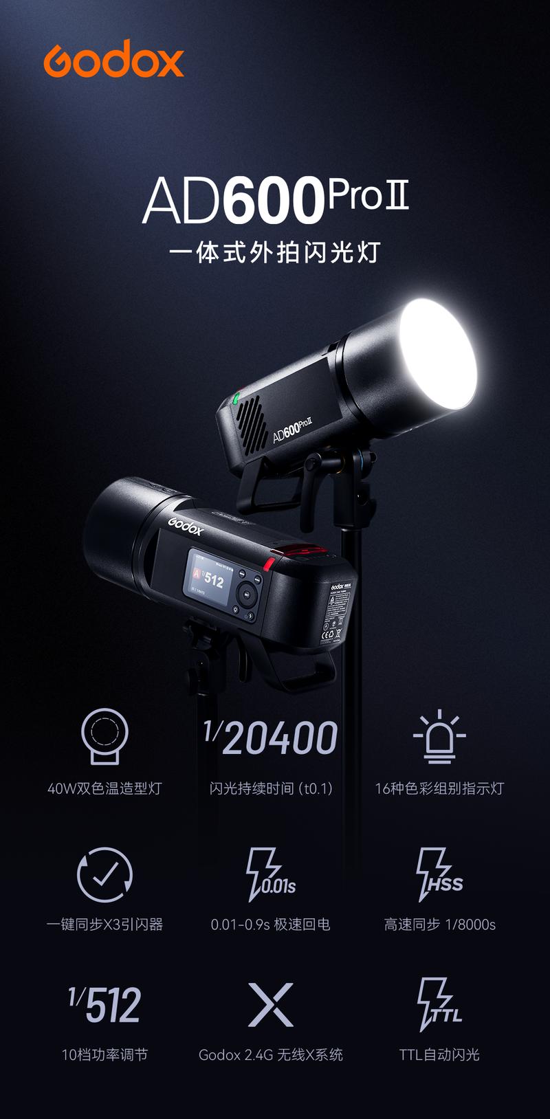 品牌外拍灯推荐