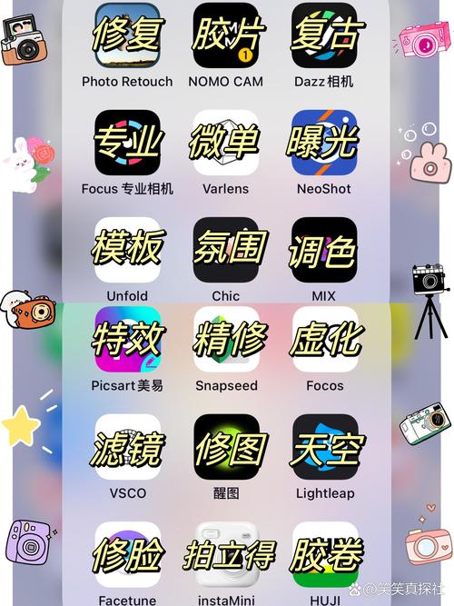 网红软件有哪些