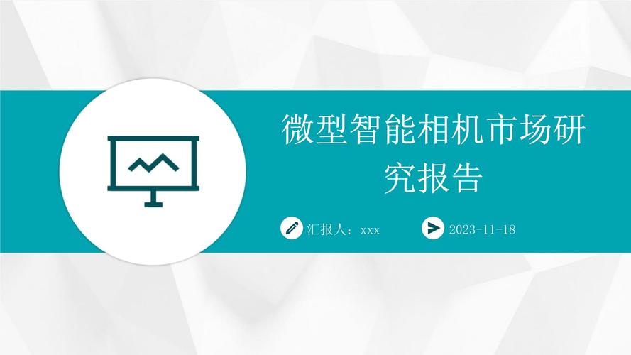单反相机在年轻消费者中的用户研究
