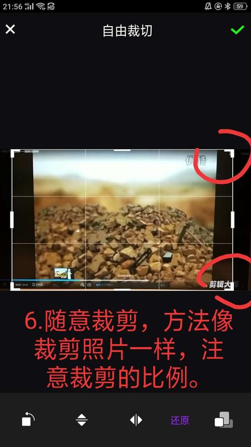 视频怎么剪裁