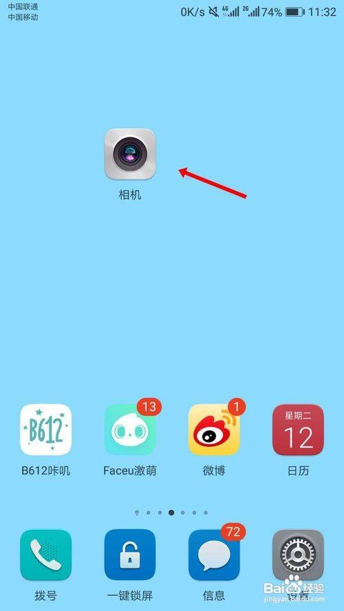 相机九宫格怎么设置