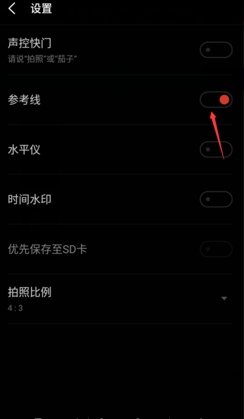 原相机九宫格怎么设置