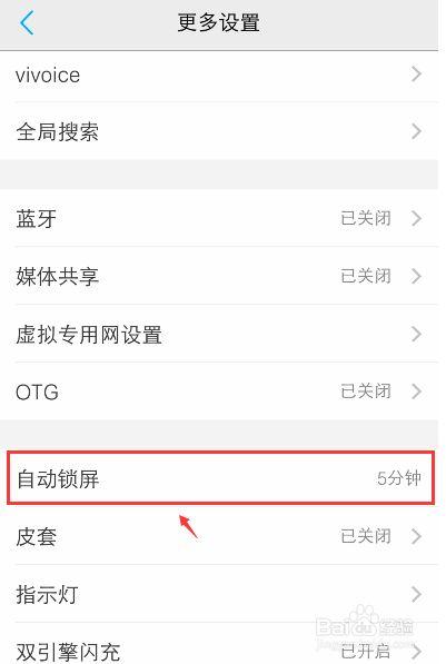 vivo手机怎么设置九宫格?