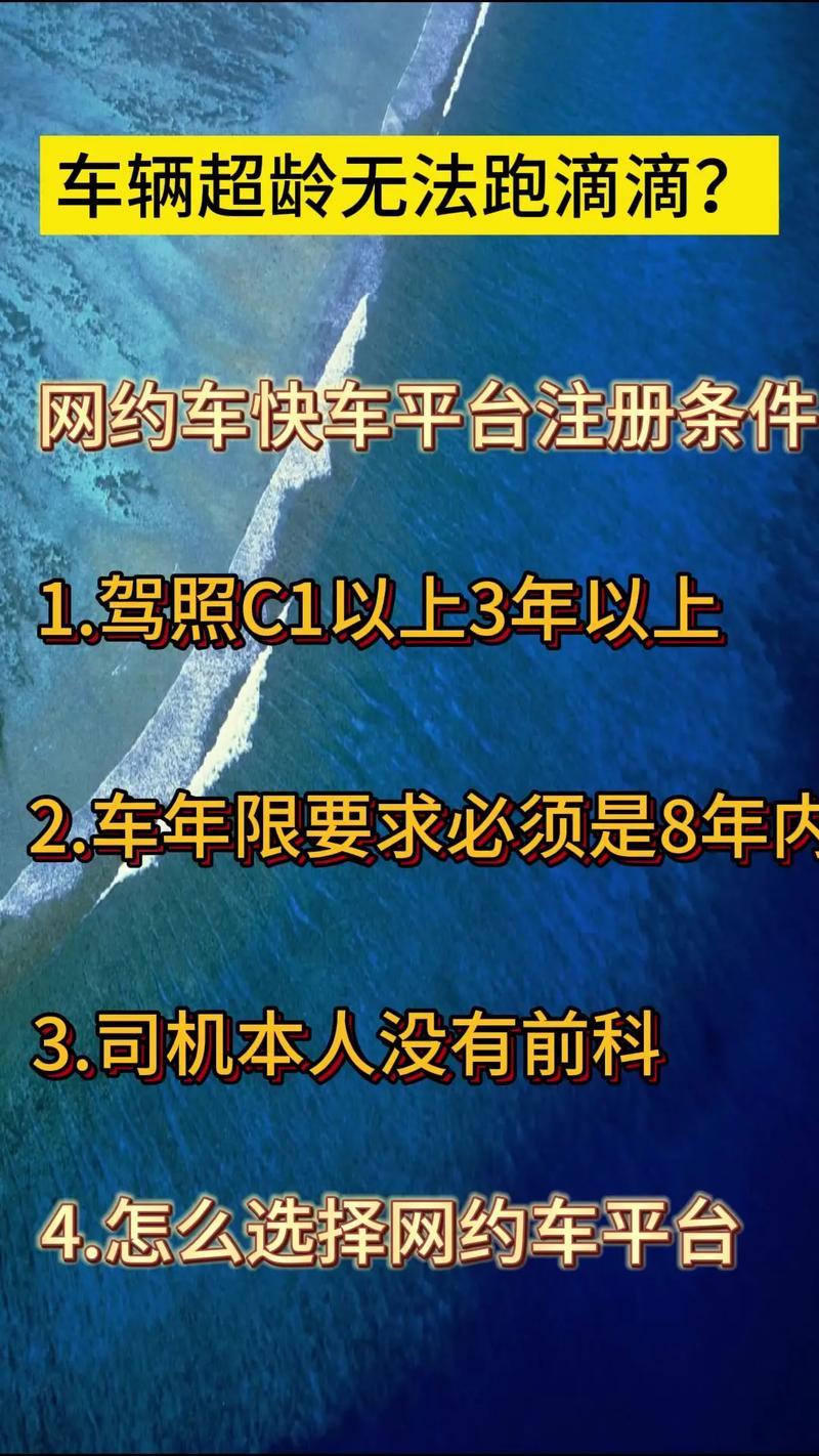 私家车加入滴滴打车需要什么证件和流程?