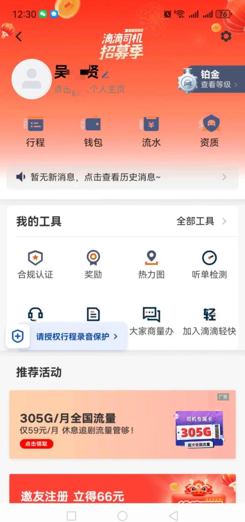 怎么加入滴滴司机(现在怎么加入滴滴司机)