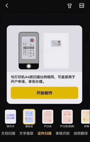 如何用手机软件照片扫描仪扫描老照片?