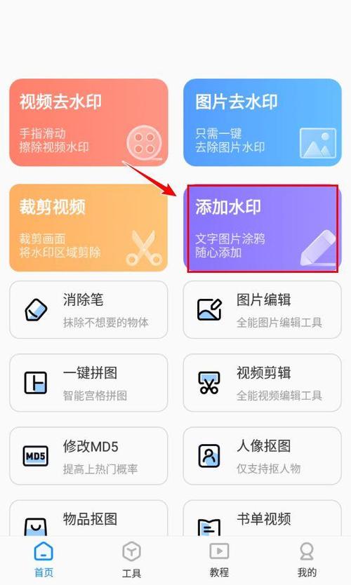 添加水印用什么软件