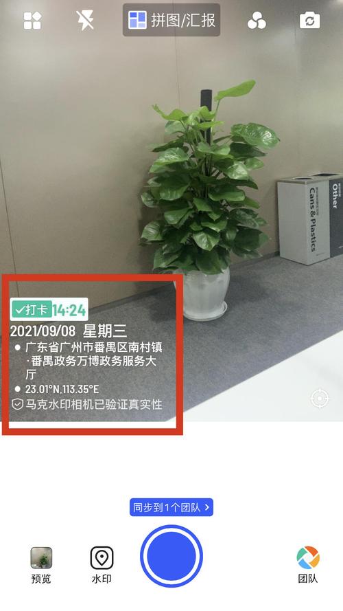 哪款水印相机定位准确?