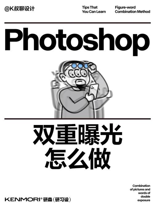 如何通过一部智能手机让照片实现双重曝光效果