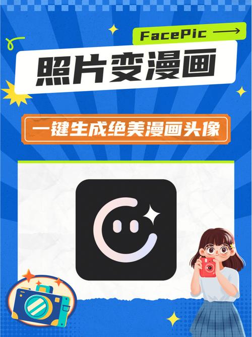 手机怎么把照片变成漫画