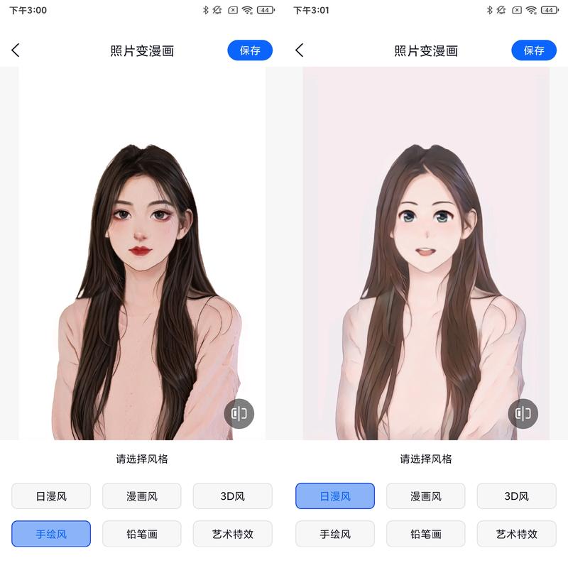 手机照片变卡通软件把照片变成卡通的软件