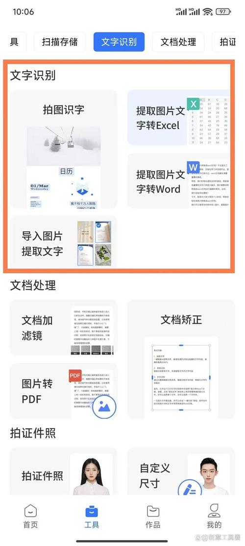 拍照就能算出数的软件有哪些?